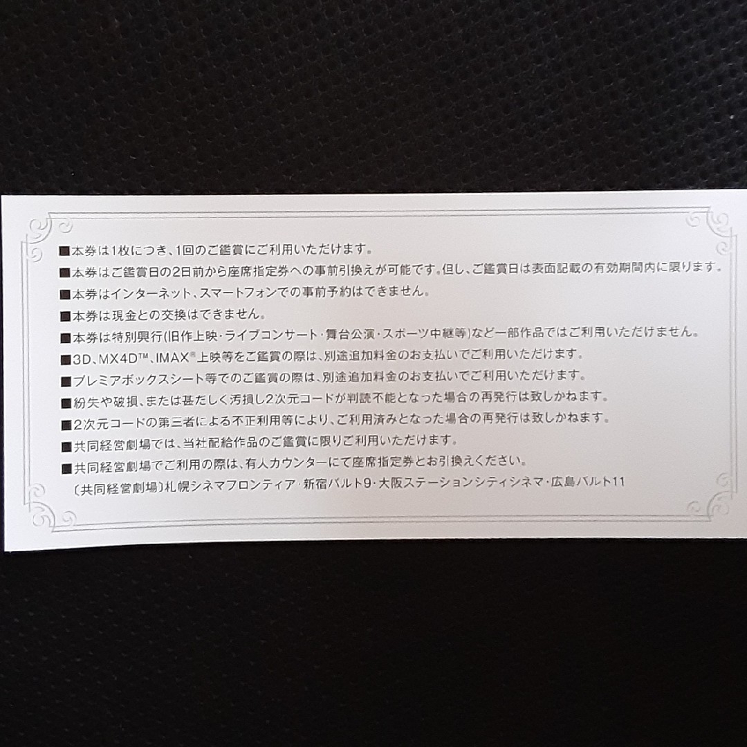 東宝 株主優待券 1枚の通販 by タヌキじじい|ラクマ 東宝 株主優待券 1枚の通販 by タヌキじじい|ラクマ