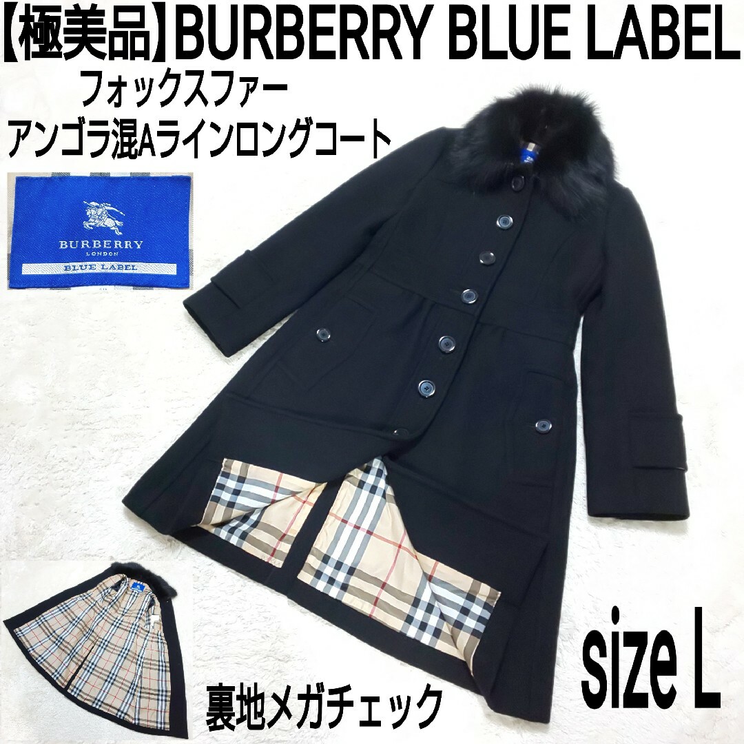 BURBERRY BLUE LABEL - 極美品 BURBERRY BLUE LABEL フォックス BURBERRY BLUE LABEL - 極美品 BURBERRY BLUE LABEL フォックス