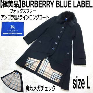 BURBERRY BLUE LABEL - 極美品 BURBERRY BLUE LABEL フォックス BURBERRY BLUE LABEL - 極美品 BURBERRY BLUE LABEL フォックス
