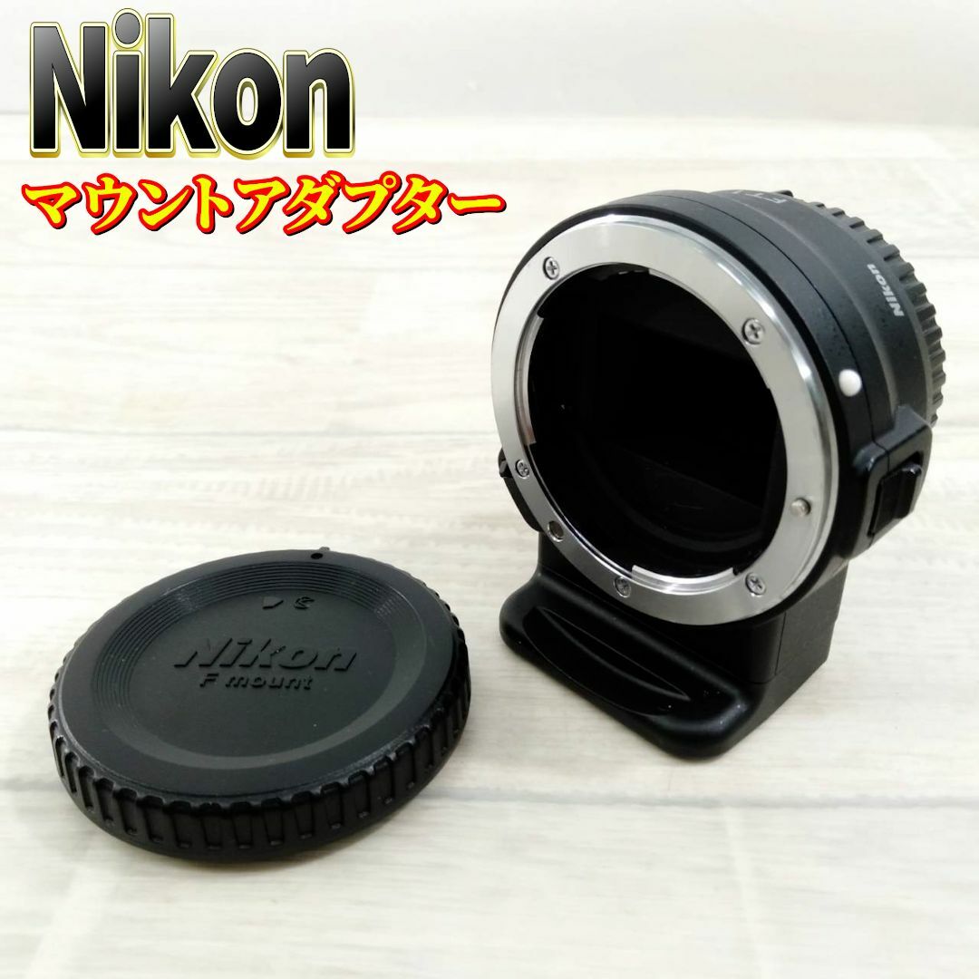 Nikon - 【美品】Nikon マウントアダプター FT1の通販 by mipo Nikon - 【美品】Nikon マウントアダプター FT1の通販 by mipo