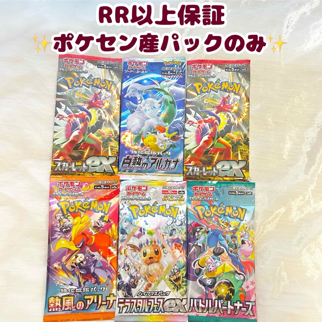 ポケモン - ポケモンカード テラスタルフェスex 熱風のアリーナ ポケモン - ポケモンカード テラスタルフェスex 熱風のアリーナ