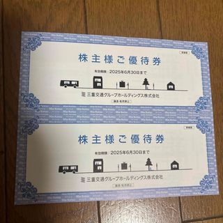 三重交通 株主優待2冊の通販 by つもまこ's shop|ラクマ 三重交通 株主優待2冊の通販 by つもまこ's shop|ラクマ