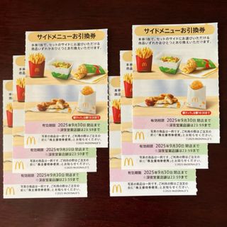 マクドナルド - 最新サイドメニューお引換券6枚の通販 by sakura マクドナルド - 最新サイドメニューお引換券6枚の通販 by sakura