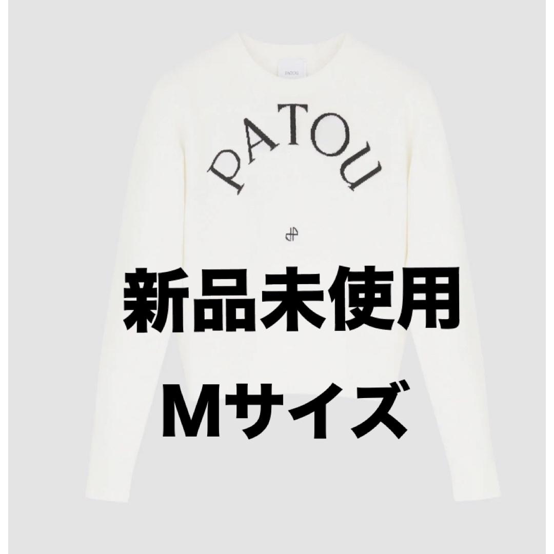 PATOU - 【新品/M】Patou パトゥ ロゴ クルーネック ニット PATOU - 【新品/M】Patou パトゥ ロゴ クルーネック ニット