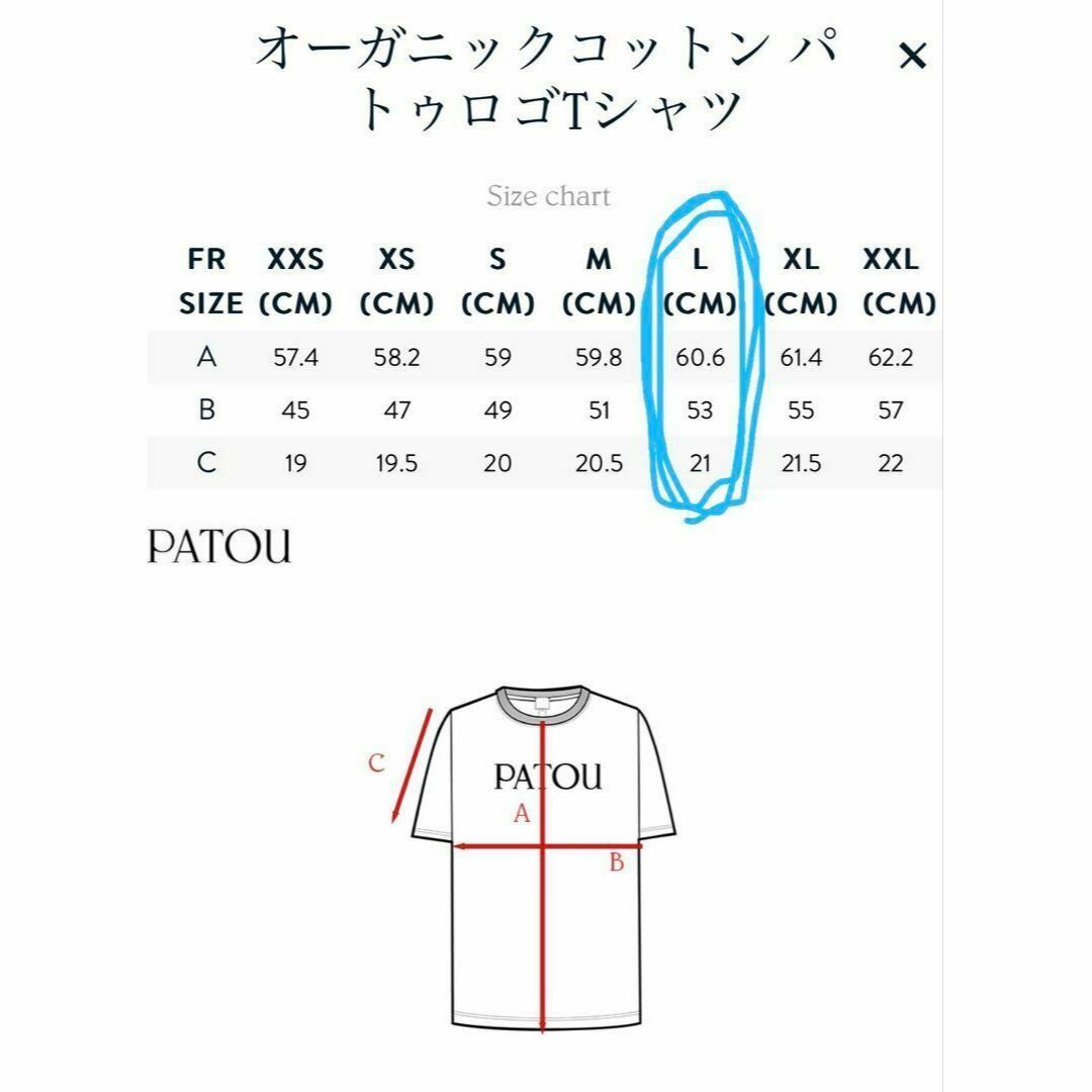 PATOU - 【新品/L】Patou パトゥ ロゴ オーガニックコットン T PATOU - 【新品/L】Patou パトゥ ロゴ オーガニックコットン T