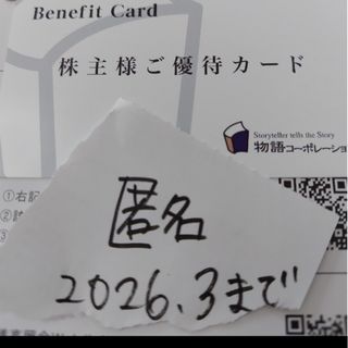 魔法のレストラン ステッカー 旧タイプの通販 by TOKYO 魔法のレストラン ステッカー 旧タイプの通販 by TOKYO