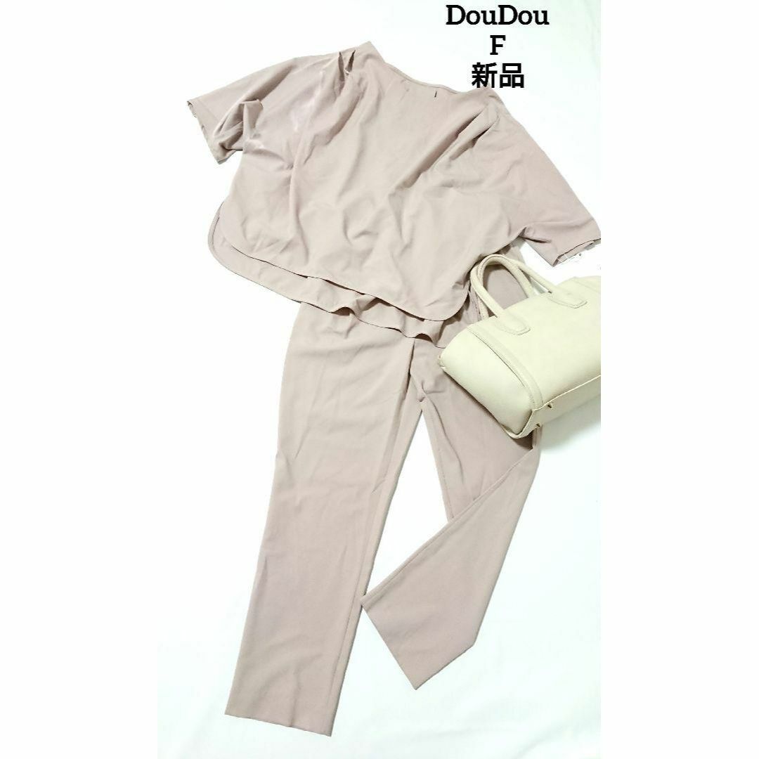 DouDou - ❣️新品未使用タグ付き DouDou ドゥドゥ セットアップ DouDou - ❣️新品未使用タグ付き DouDou ドゥドゥ セットアップ