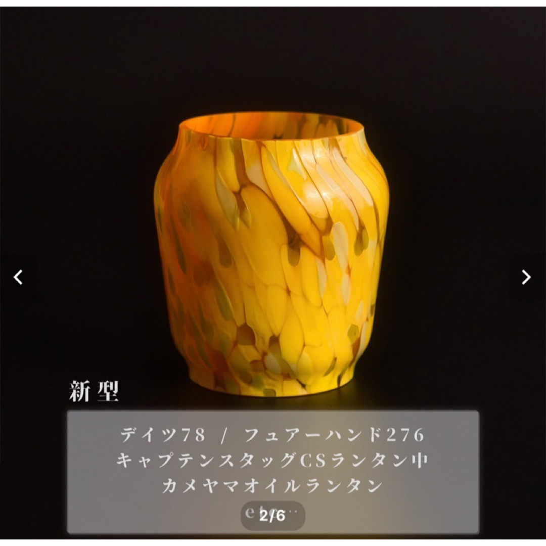 津軽びいどろ - 津軽びいどろ ×DIRECTION 限定 ランタングローブ 津軽びいどろ - 津軽びいどろ ×DIRECTION 限定 ランタングローブ