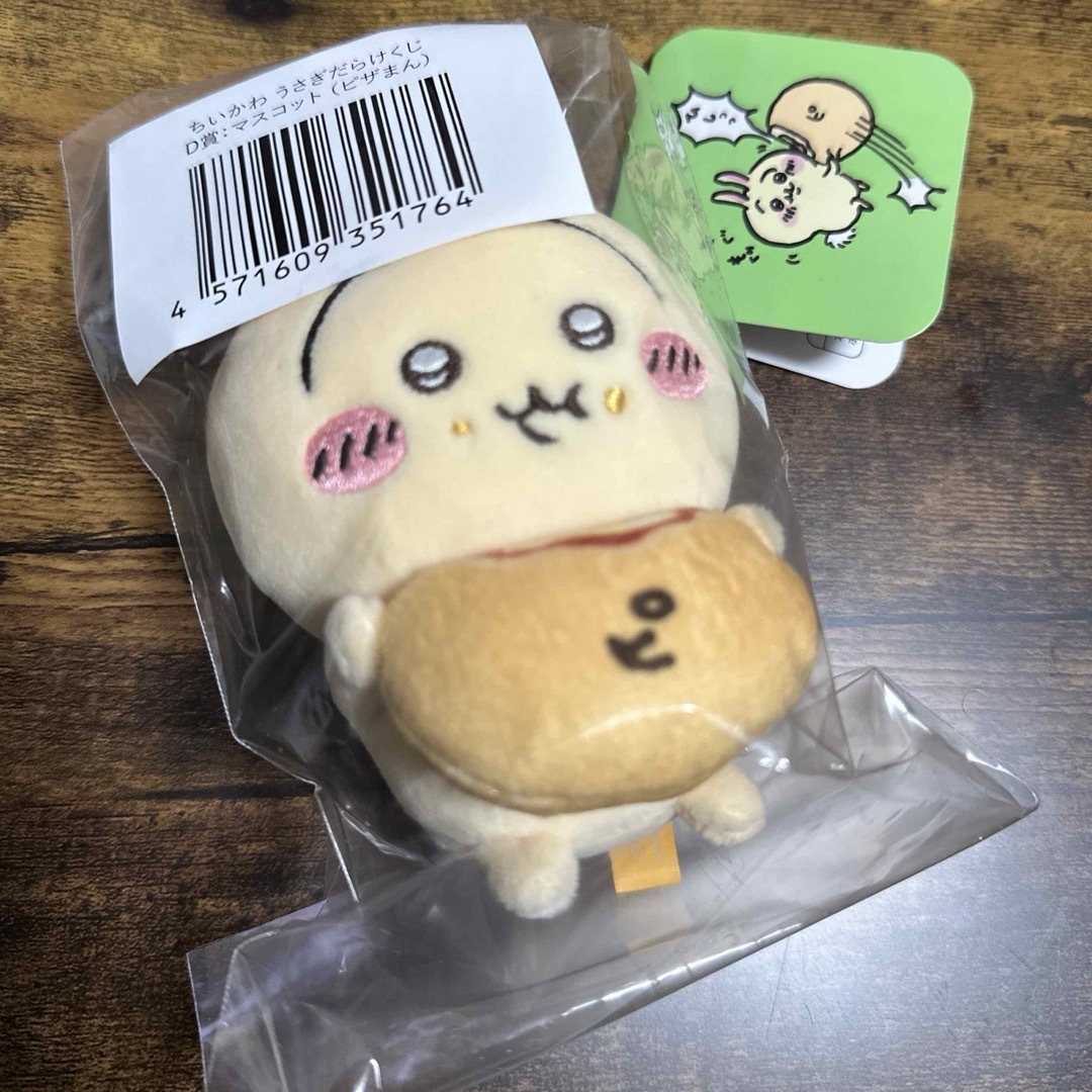 ちいかわ - うさぎだらけくじD賞ピザまんの通販 by Dish on the ちいかわ - うさぎだらけくじD賞ピザまんの通販 by Dish on the