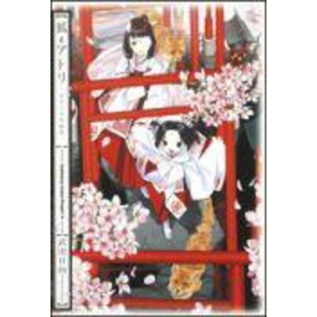 狐とアトリ 武田日向短編集/富士見書房/武田日向(コミック) エンタメ/ホビーのエンタメ その他(その他)の商品写真