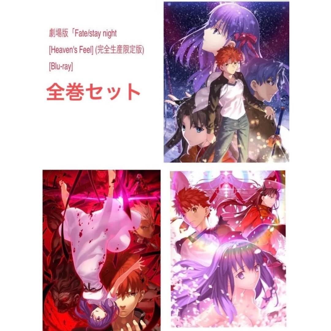 アニメ Fate/stay night [Heaven's Feel]