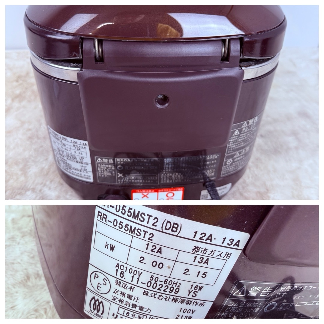 Rinnai - リンナイ 電子ジャー付ガス炊飯器 RR-055MST2 都市ガス Rinnai - リンナイ 電子ジャー付ガス炊飯器 RR-055MST2 都市ガス