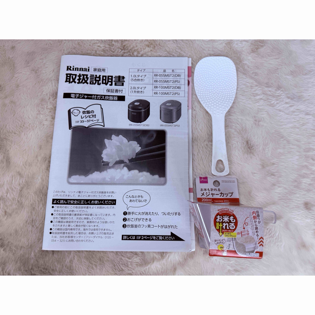 Rinnai - リンナイ 電子ジャー付ガス炊飯器 RR-055MST2 都市ガス Rinnai - リンナイ 電子ジャー付ガス炊飯器 RR-055MST2 都市ガス