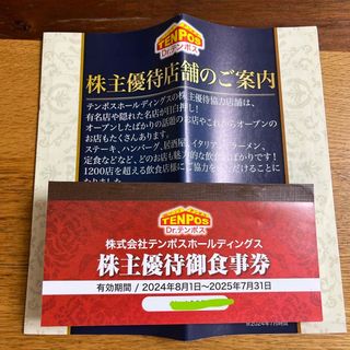 魔法のレストラン ステッカー 旧タイプの通販 by TOKYO 魔法のレストラン ステッカー 旧タイプの通販 by TOKYO