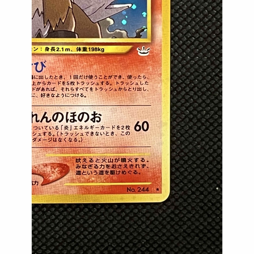 ポケモン - 旧裏ポケカ エンテイ (めざめる伝説)の通販 by 玲皇 ポケモン - 旧裏ポケカ エンテイ (めざめる伝説)の通販 by 玲皇