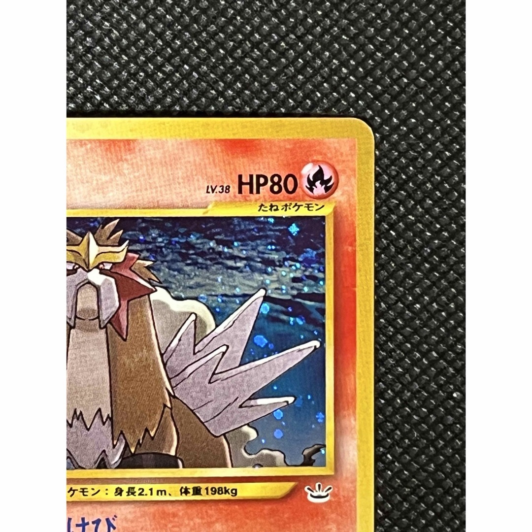 ポケモン - 旧裏ポケカ エンテイ (めざめる伝説)の通販 by 玲皇 ポケモン - 旧裏ポケカ エンテイ (めざめる伝説)の通販 by 玲皇