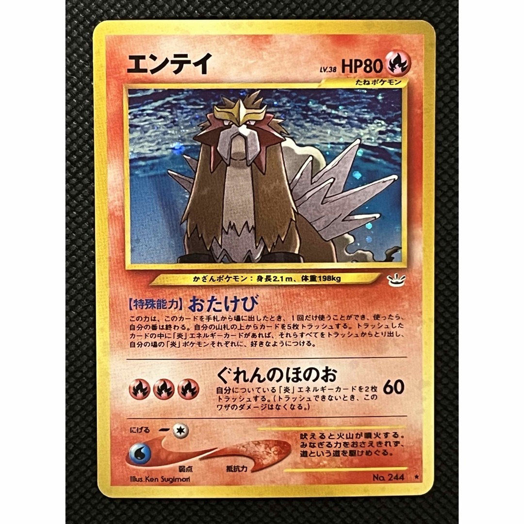 ポケモン - 旧裏ポケカ エンテイ (めざめる伝説)の通販 by 玲皇 ポケモン - 旧裏ポケカ エンテイ (めざめる伝説)の通販 by 玲皇