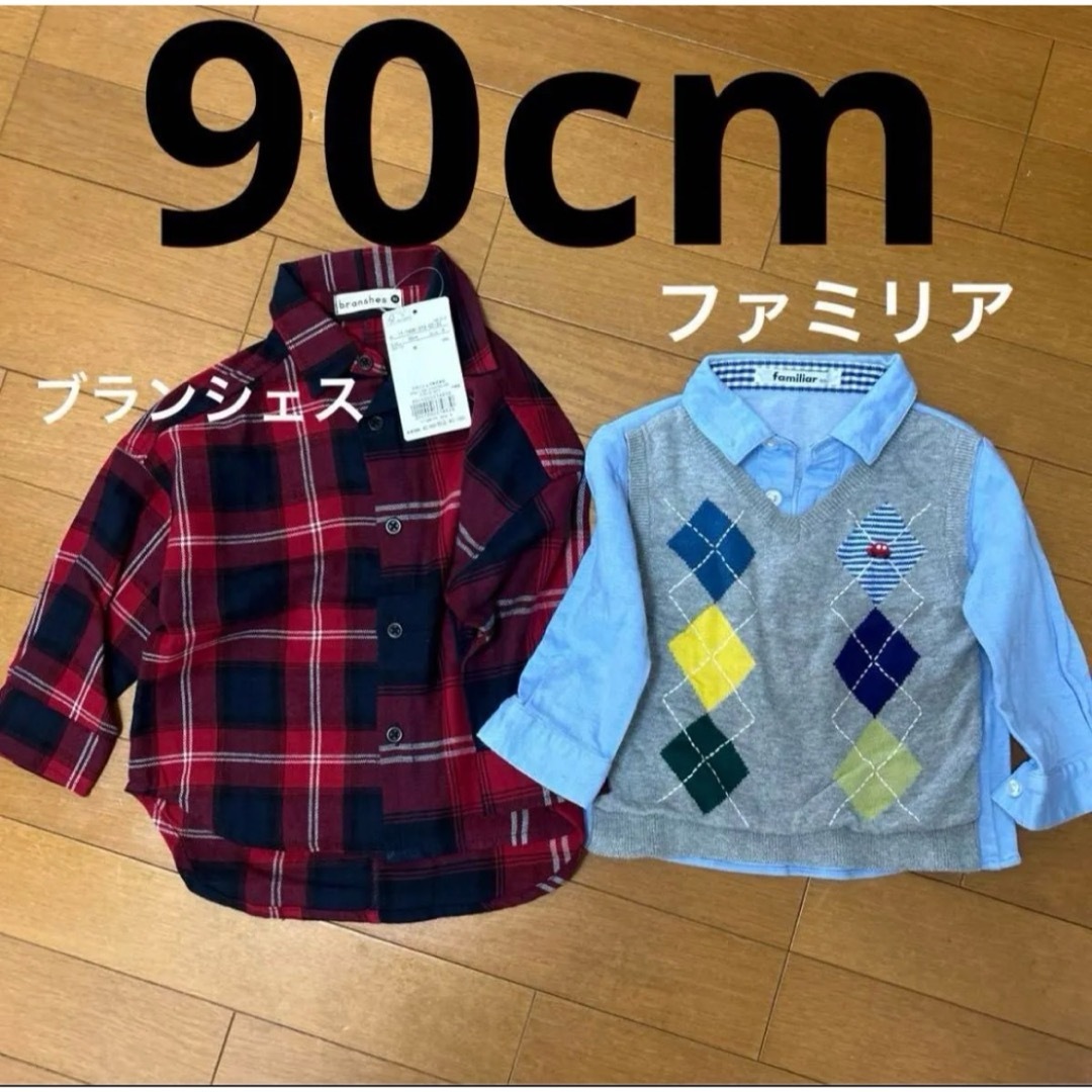 familiar - 新品未使用 中古 90cm 男の子 長袖シャツ まとめ売り familiar - 新品未使用 中古 90cm 男の子 長袖シャツ まとめ売り