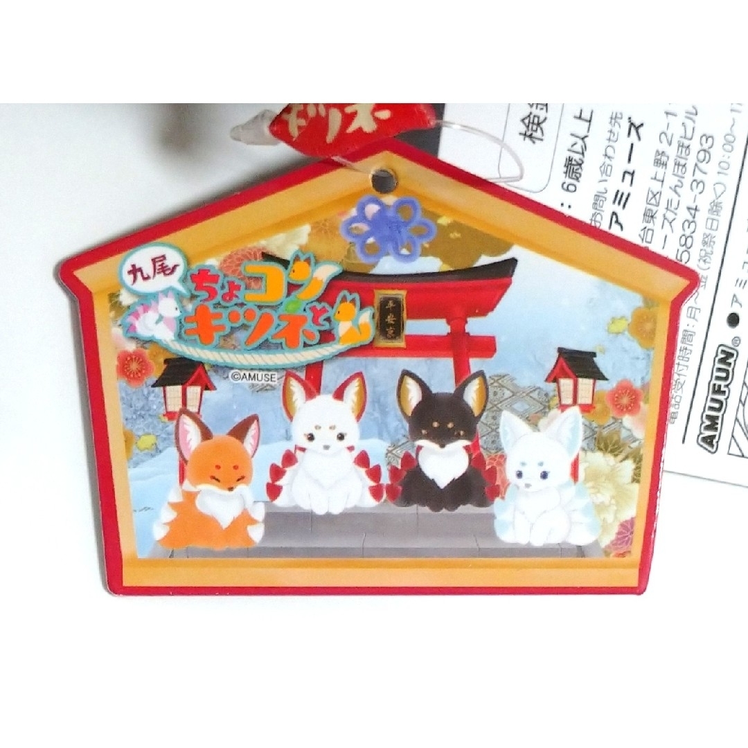 ちょコンときつね 九尾 錦雅 ぬいぐるみ きんい きんつば せっか ちょコンときつね 九尾 錦雅 ぬいぐるみ きんい きんつば せっか