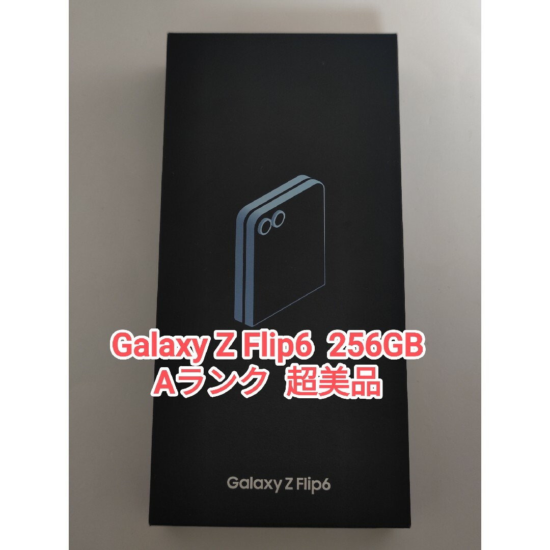 Galaxy - 【超美品】Galaxy Z Flip6 ブルー 256GB 韓国版の通販 Galaxy - 【超美品】Galaxy Z Flip6 ブルー 256GB 韓国版の通販