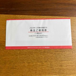 匿名配送】未開封 マクドナルド 株主優待券 1冊(6セット分)の 匿名配送】未開封 マクドナルド 株主優待券 1冊(6セット分)の