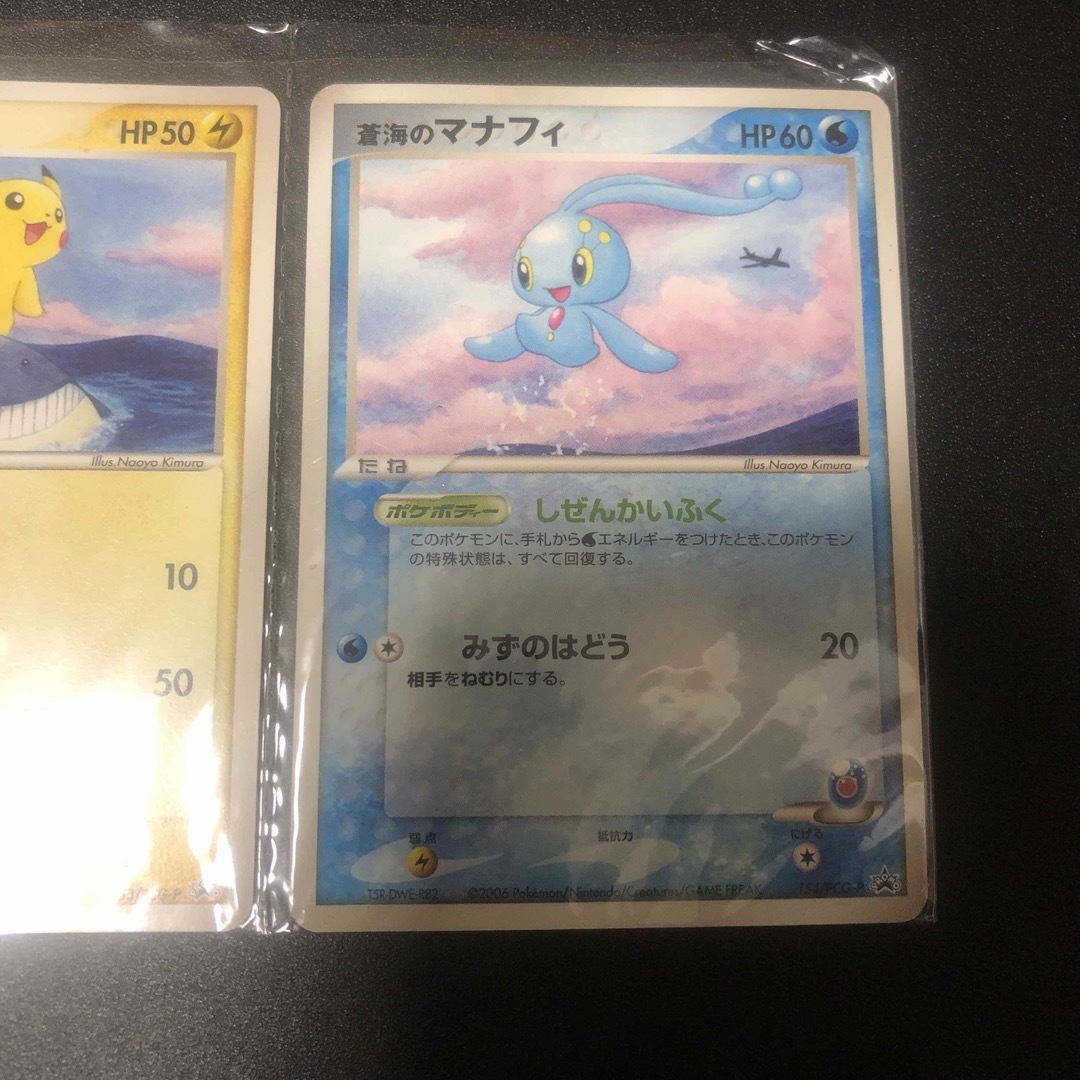 ポケモン - ポケカ ピカチュウ 蒼海のマナフィ ANAプロモ の通販 ポケモン - ポケカ ピカチュウ 蒼海のマナフィ ANAプロモ の通販