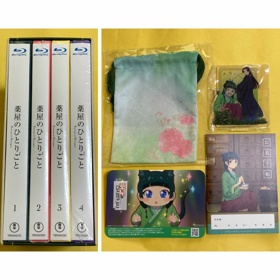 新品未開封★薬屋のひとりごと 第１期 Blu-ray 全巻★アニメイト特典付