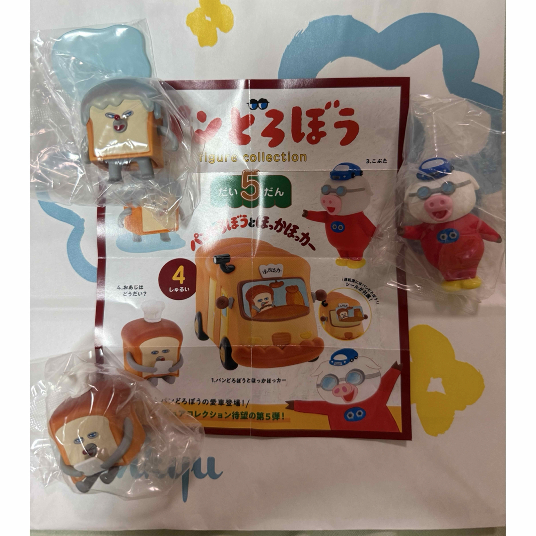 角川書店(カドカワショテン)のパンどろぼう ガチャ 第5弾 3点セット エンタメ/ホビーのおもちゃ/ぬいぐるみ(キャラクターグッズ)の商品写真