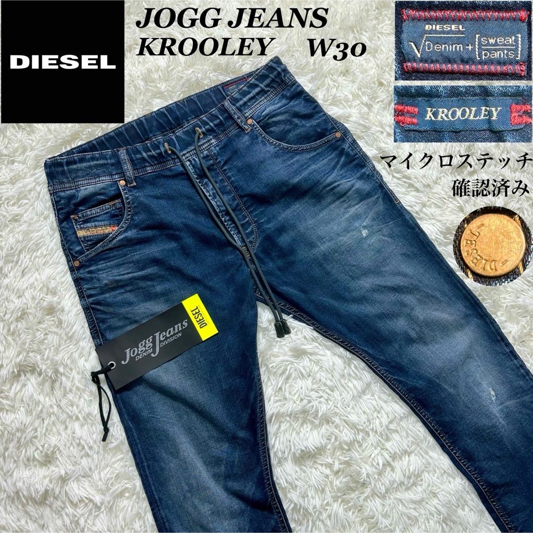 DIESEL - DIESEL ディーゼル KROOLEY ジョグジーンズ スウェット DIESEL - DIESEL ディーゼル KROOLEY ジョグジーンズ スウェット