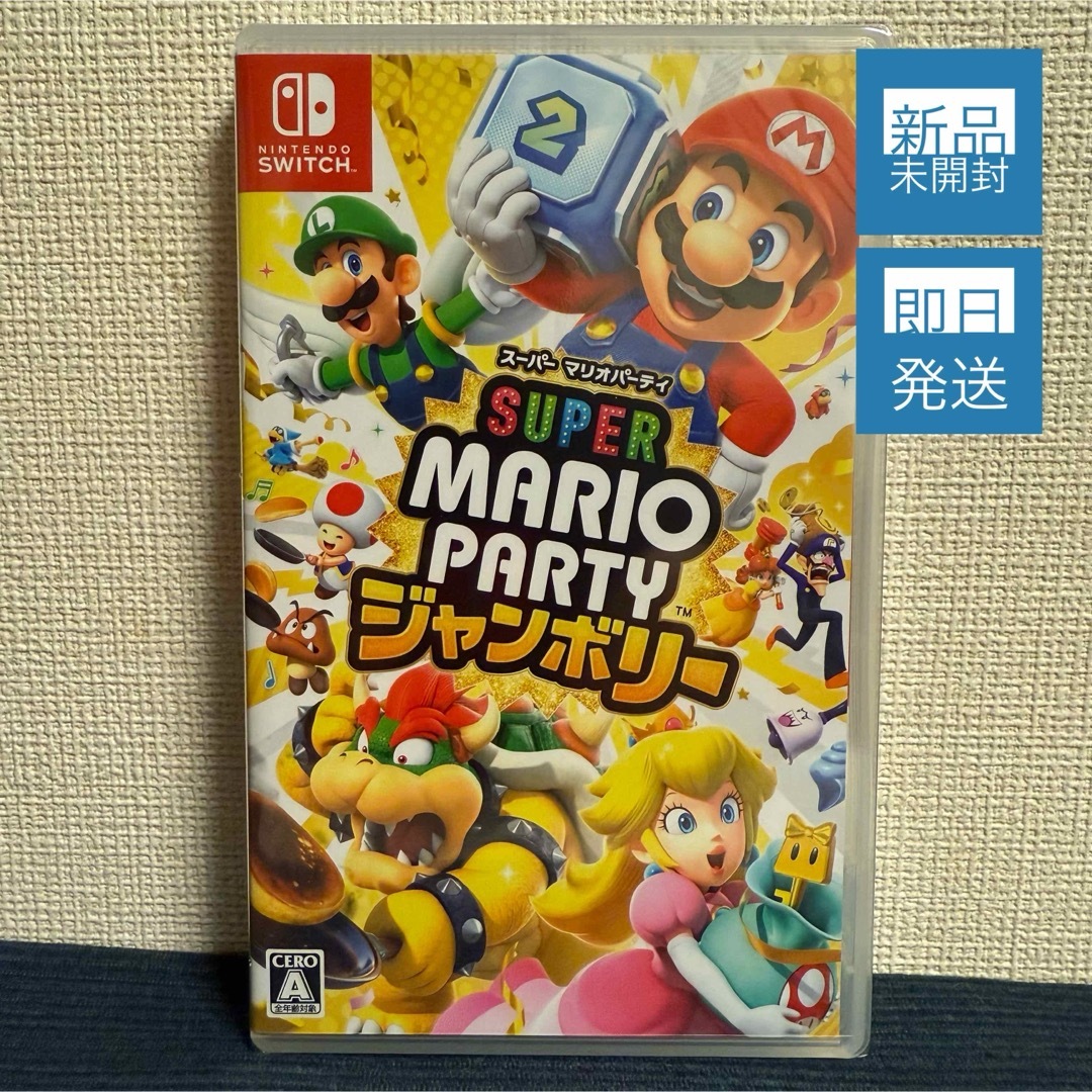 Nintendo Switch - 【新品未開封品】スーパー マリオパーティ Nintendo Switch - 【新品未開封品】スーパー マリオパーティ