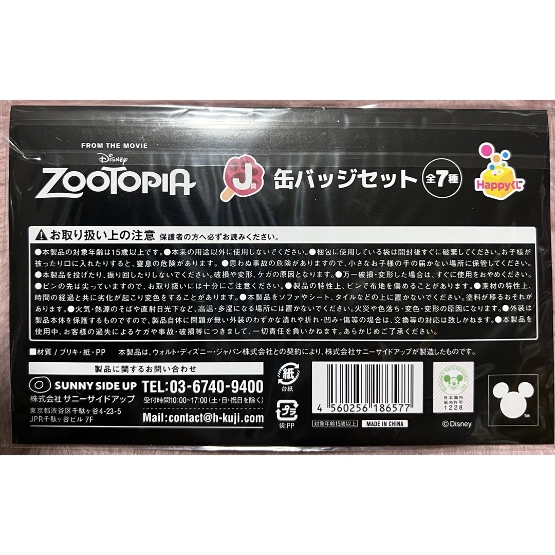 Disney - ZOOTOPIA ズートピア Happyくじ J賞缶バッジの通販 by Disney - ZOOTOPIA ズートピア Happyくじ J賞缶バッジの通販 by