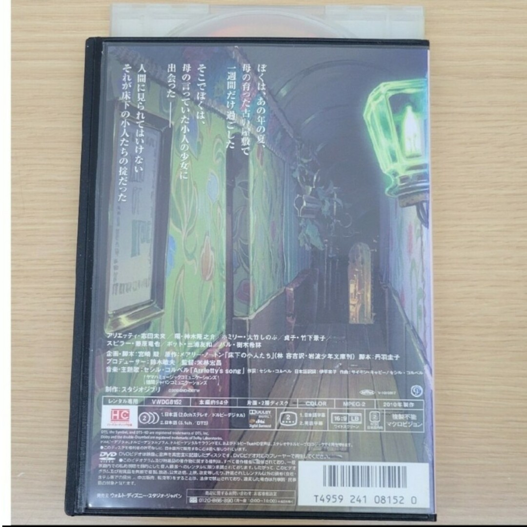 ジブリ - 紅の豚、魔女の宅急便、耳をすませば同梱 中古 ジブリ - 紅の豚、魔女の宅急便、耳をすませば同梱 中古
