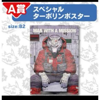 MAN WITH A MISSION - マンウィズ 新潟限定 朱鷺柄 マフラー MAN WITH A MISSION - マンウィズ 新潟限定 朱鷺柄 マフラー