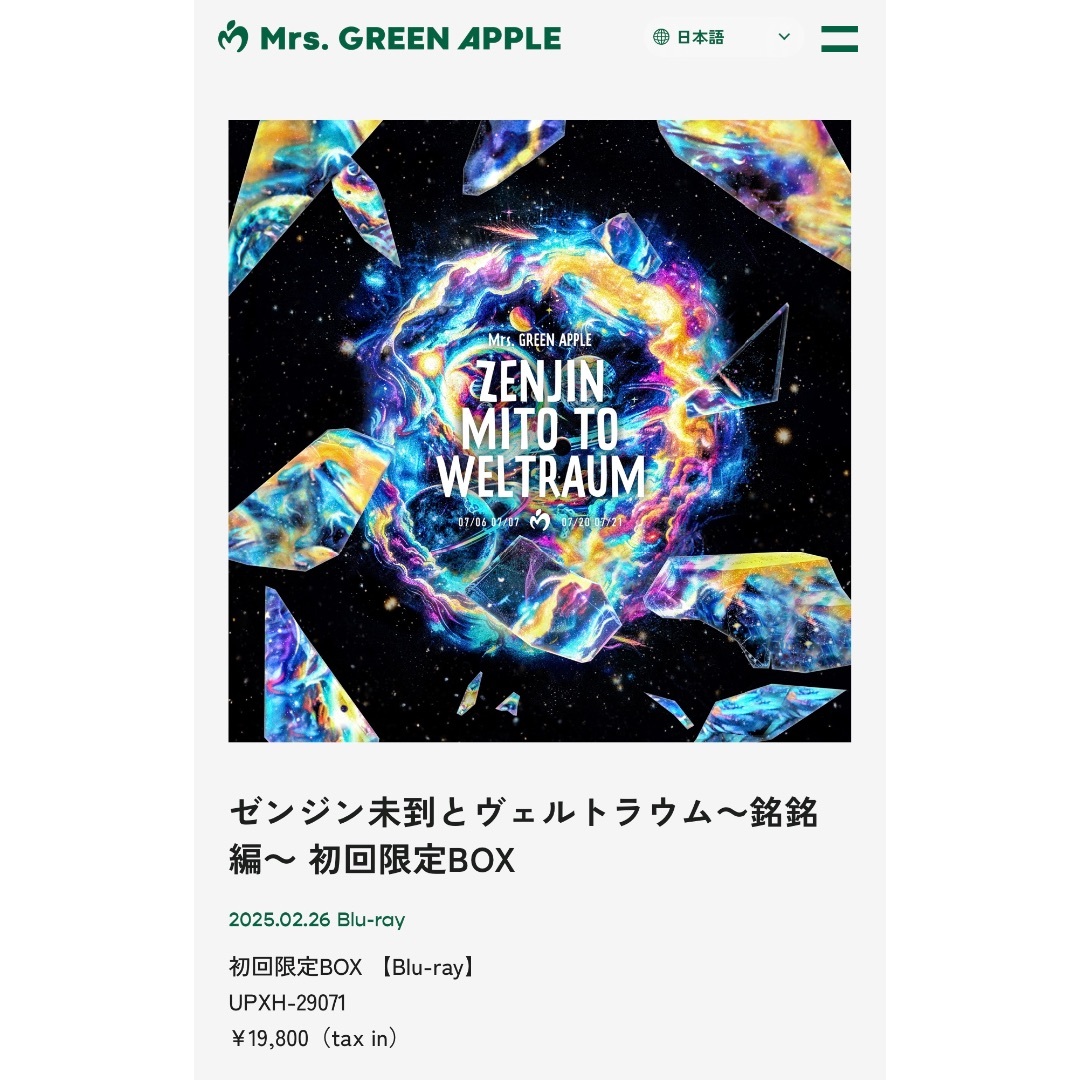 ミュージック Mrs.GREEN APPLE