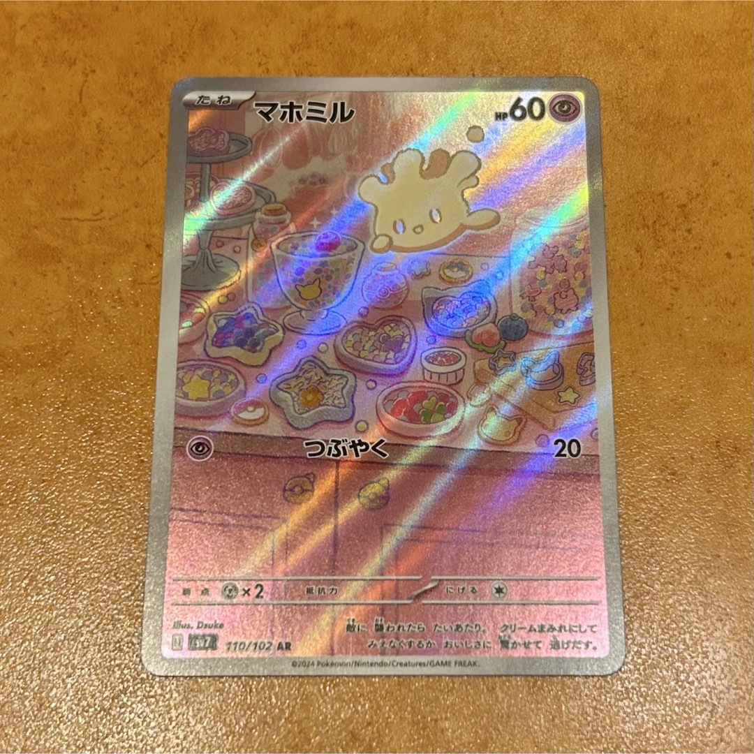 ポケモン - マホミル AR SV7 ステラミラクル 110/102の通販 by ポケモン - マホミル AR SV7 ステラミラクル 110/102の通販 by