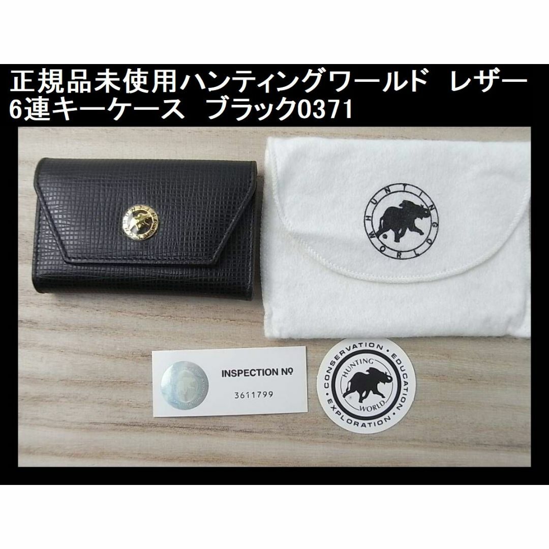 HUNTING WORLD - ◎正規品未使用ハンティングワールド レザー6連 HUNTING WORLD - ◎正規品未使用ハンティングワールド レザー6連