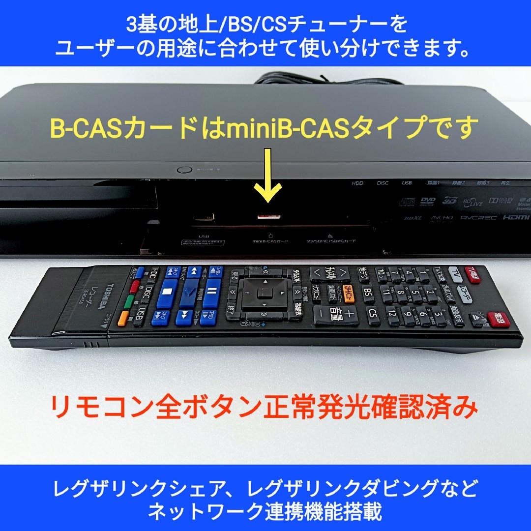 東芝 - 東芝ブルーレイレコーダー【DBR-T550】◇2TB◇3 東芝 - 東芝ブルーレイレコーダー【DBR-T550】◇2TB◇3