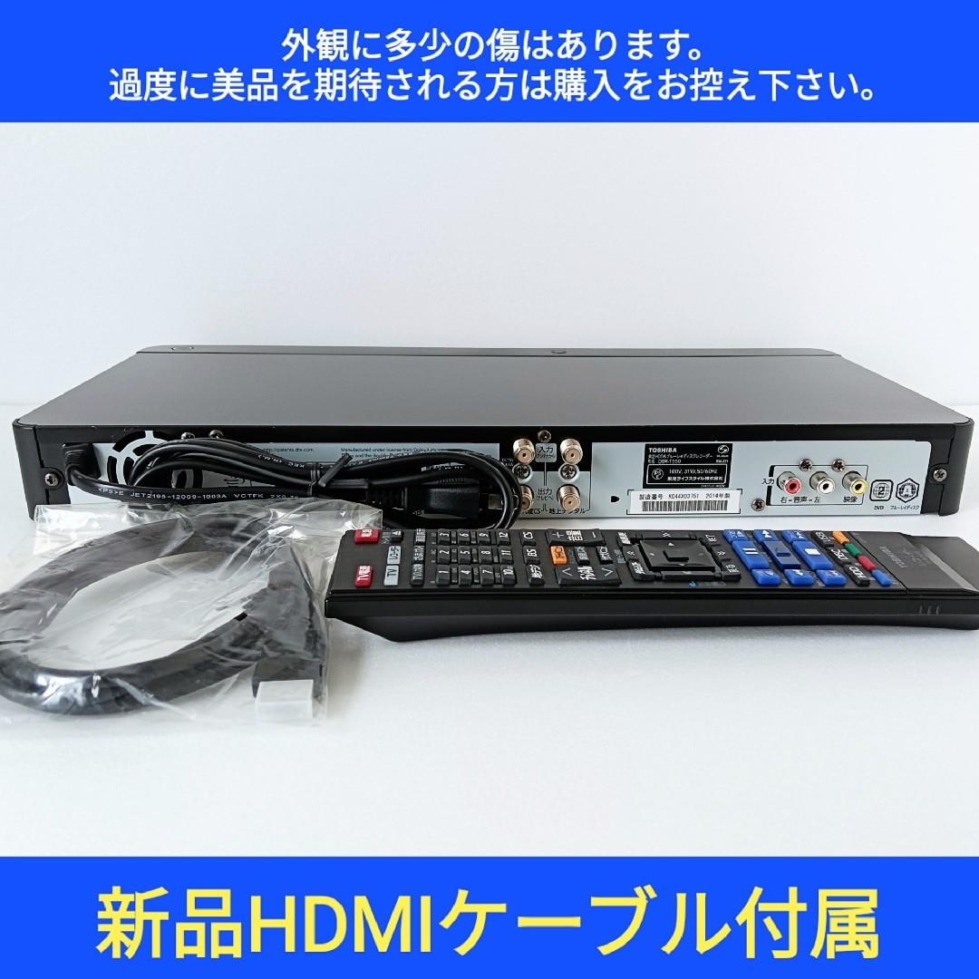 東芝 - 東芝ブルーレイレコーダー【DBR-T550】◇2TB◇3 東芝 - 東芝ブルーレイレコーダー【DBR-T550】◇2TB◇3