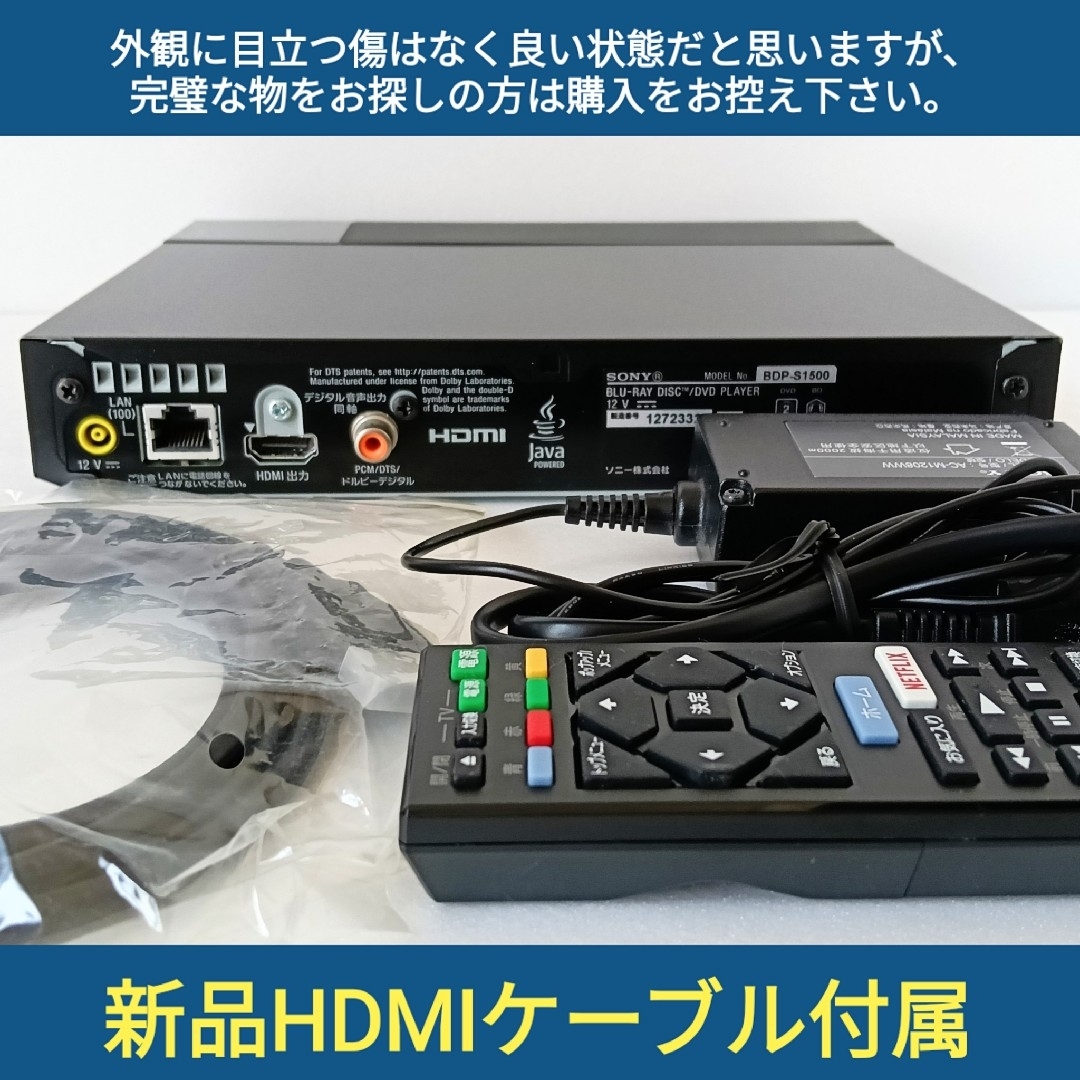 SONY - SONY ブルーレイプレーヤー【BDP-S1500】◇ネットワーク SONY - SONY ブルーレイプレーヤー【BDP-S1500】◇ネットワーク