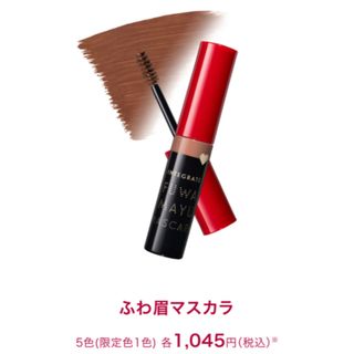 新品未開封】LENA LEVI レナレビ クリアマスカラ 透明マスカラの 新品未開封】LENA LEVI レナレビ クリアマスカラ 透明マスカラの