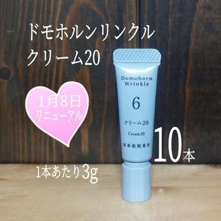 POLA - 入手困難❗️ポーラ 第6世代新BA クリーム(サンプル)10 POLA - 入手困難❗️ポーラ 第6世代新BA クリーム(サンプル)10
