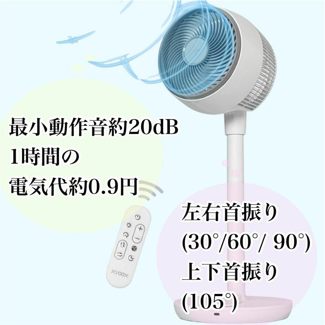 サーキュレーター 扇風機 dcモーター360°首振り リモコン 24畳 タイマー