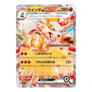 ポケモン - リーリエのピッピex SAR SV9 バトルパートナーズ 126 ポケモン - リーリエのピッピex SAR SV9 バトルパートナーズ 126