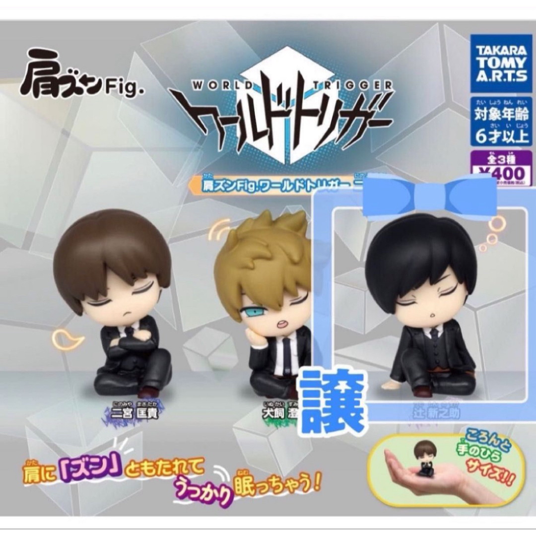 肩ズンFig. ワールドトリガー 二宮隊 辻新之助 エンタメ/ホビーのフィギュア(アニメ/ゲーム)の商品写真