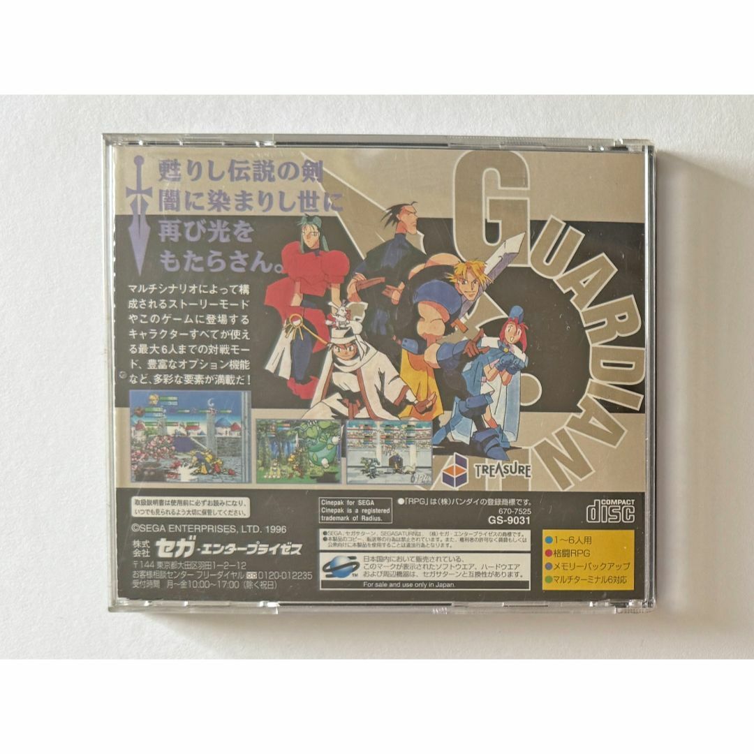 SEGA - セガサターン ガーディアンヒーローズ 帯あり Sega SEGA - セガサターン ガーディアンヒーローズ 帯あり Sega