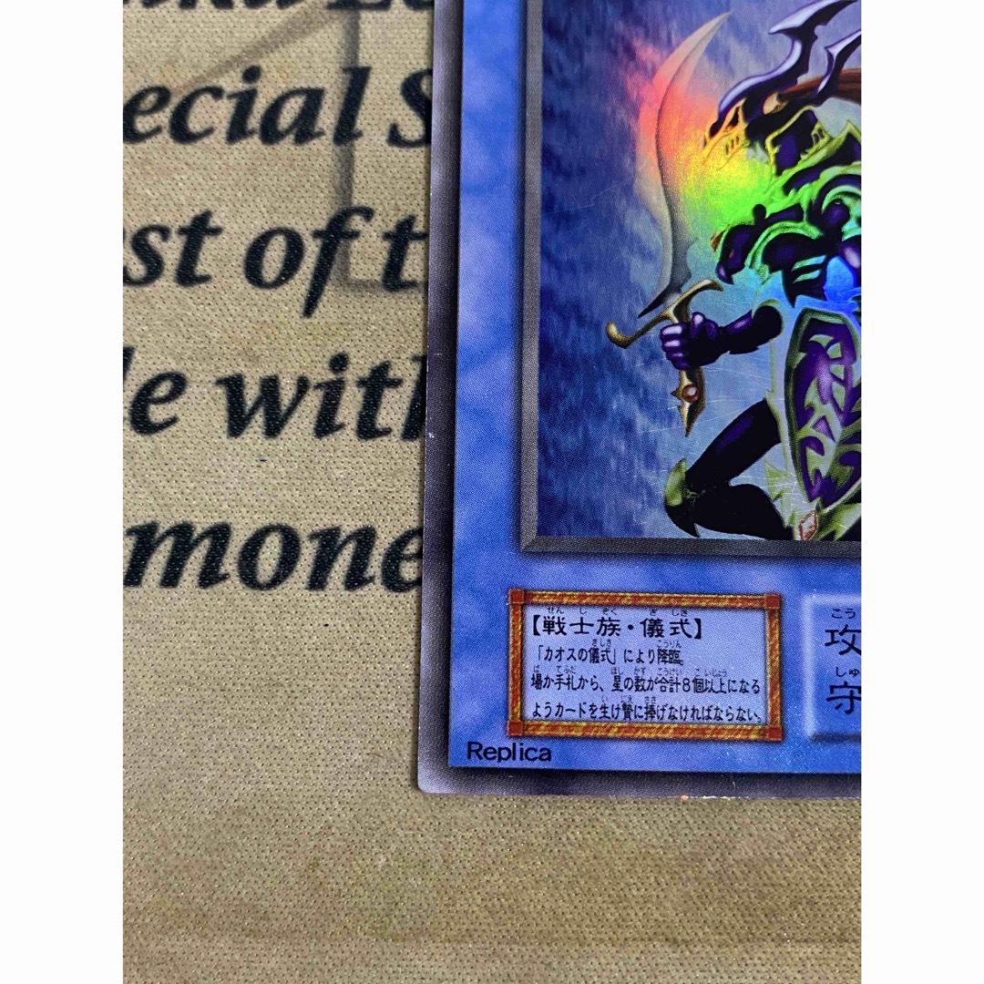遊戯王 - 遊戯王 カオスソルジャー 初期 ウルトラレア②の通販 遊戯王 - 遊戯王 カオスソルジャー 初期 ウルトラレア②の通販