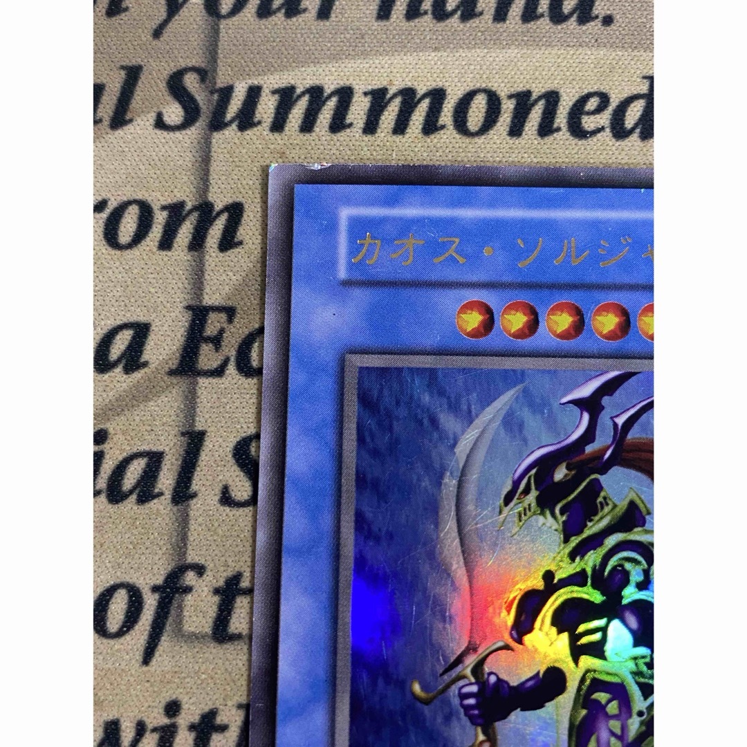遊戯王 - 遊戯王 カオスソルジャー 初期 ウルトラレア②の通販 遊戯王 - 遊戯王 カオスソルジャー 初期 ウルトラレア②の通販