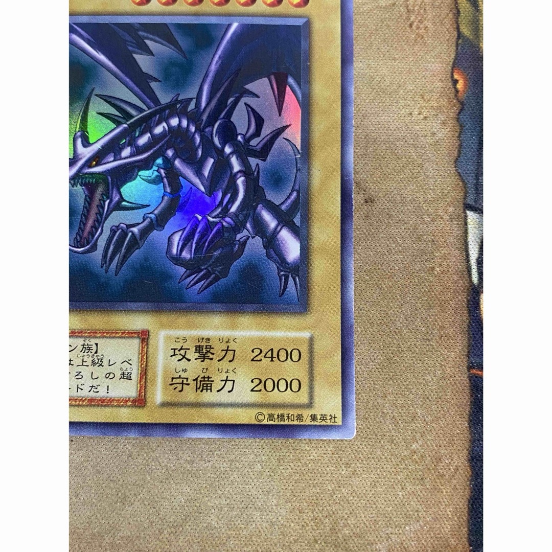 遊戯王 - 遊戯王 真紅眼の黒竜 レッドアイズブラックドラゴン 遊戯王 - 遊戯王 真紅眼の黒竜 レッドアイズブラックドラゴン