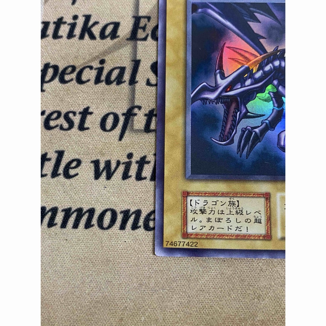 遊戯王 - 遊戯王 真紅眼の黒竜 レッドアイズブラックドラゴン 遊戯王 - 遊戯王 真紅眼の黒竜 レッドアイズブラックドラゴン