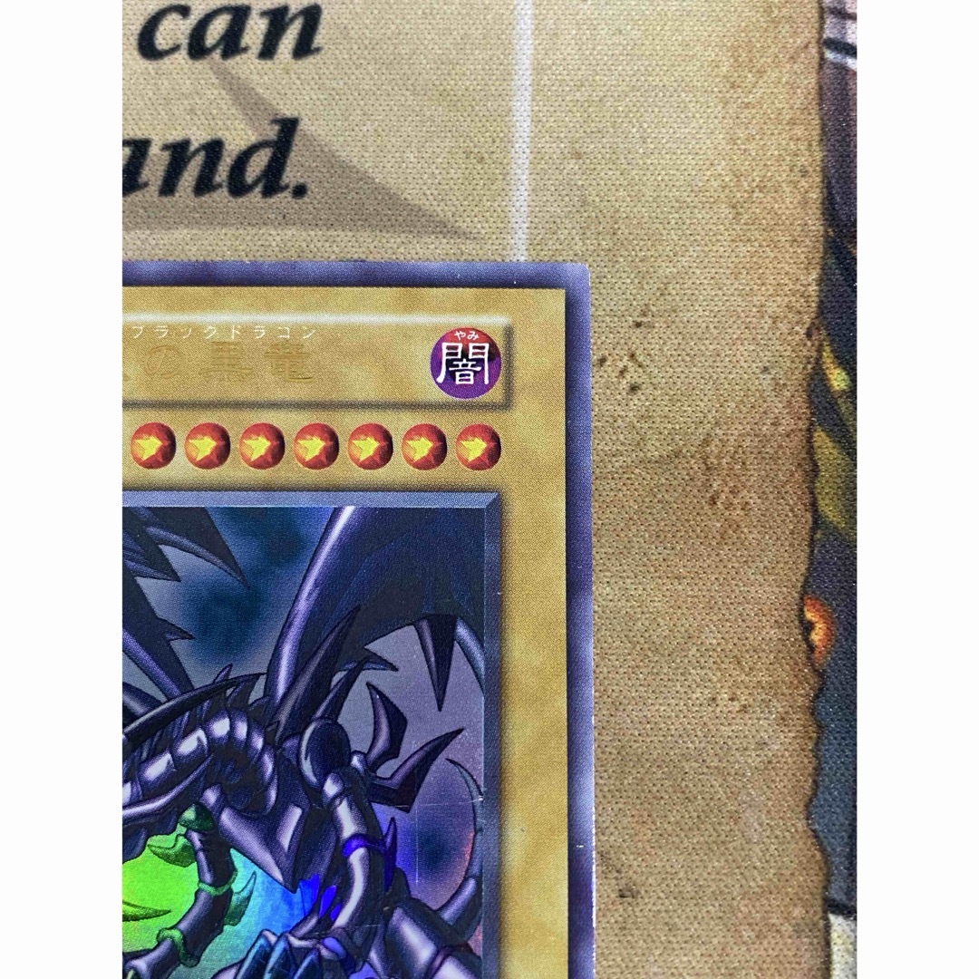 遊戯王 - 遊戯王 真紅眼の黒竜 レッドアイズブラックドラゴン 遊戯王 - 遊戯王 真紅眼の黒竜 レッドアイズブラックドラゴン